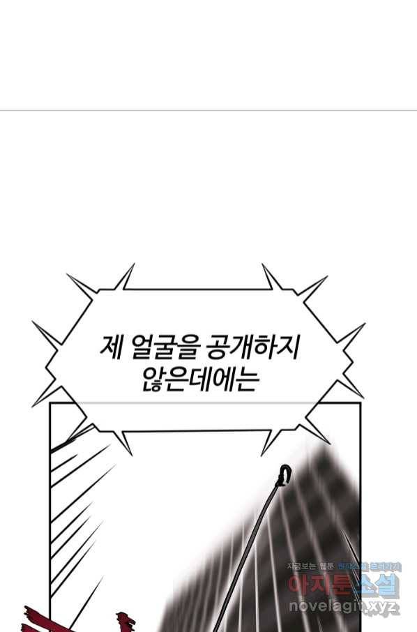 위튜브스쿨 12화 35