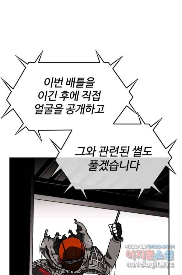위튜브스쿨 12화 37