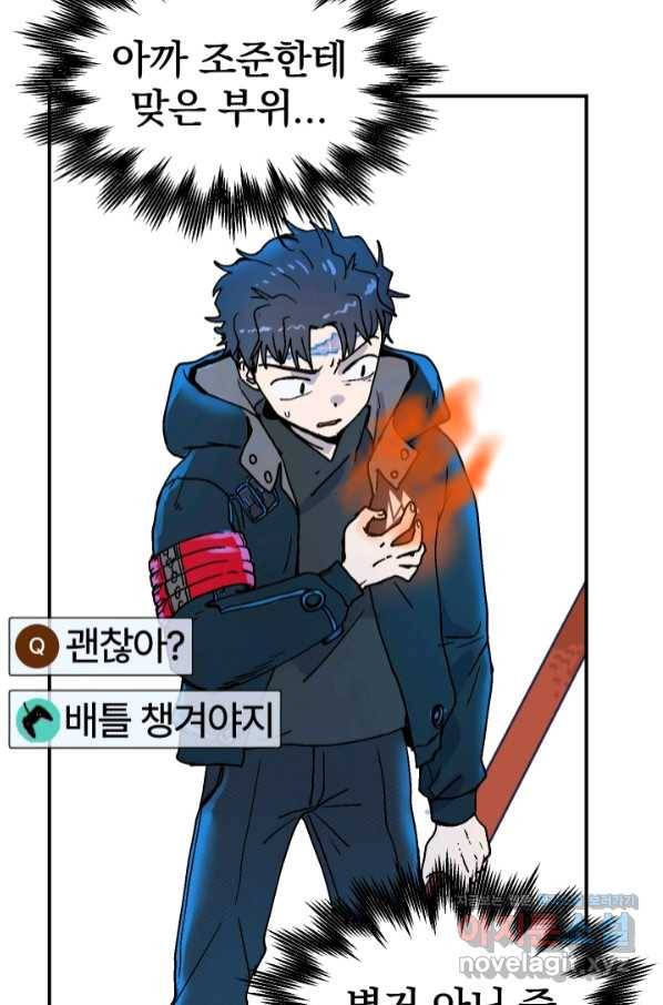 위튜브스쿨 12화 43