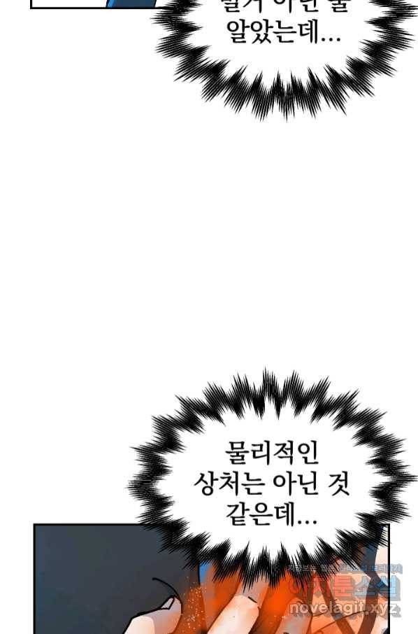 위튜브스쿨 12화 44