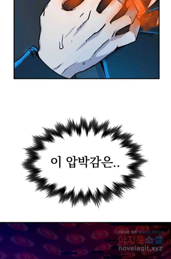 위튜브스쿨 12화 45