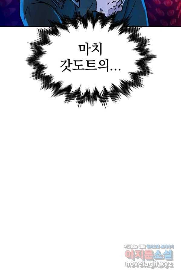 위튜브스쿨 12화 47