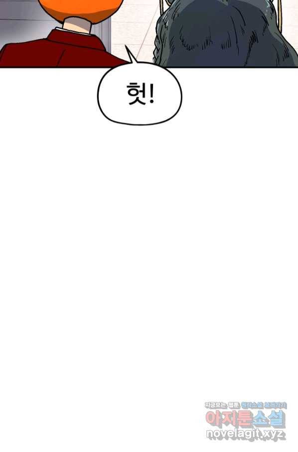 위튜브스쿨 12화 49