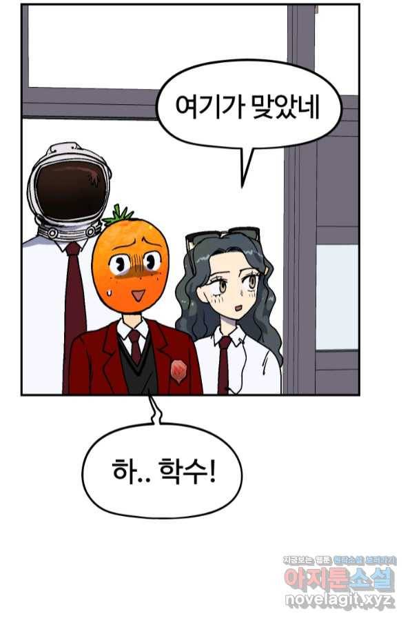 위튜브스쿨 12화 50