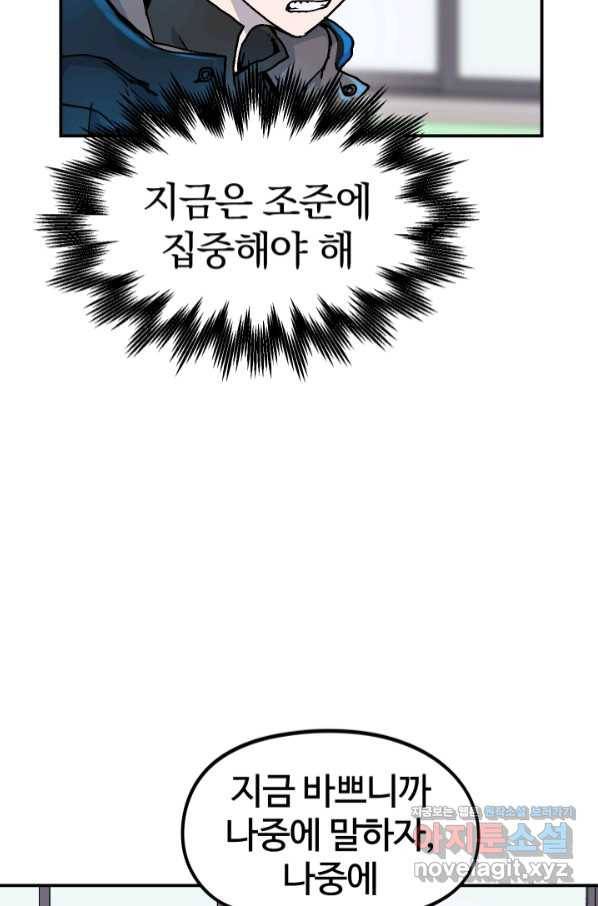 위튜브스쿨 12화 59