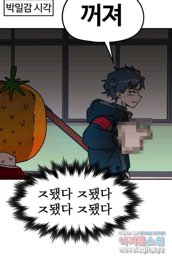 위튜브스쿨 12화 61