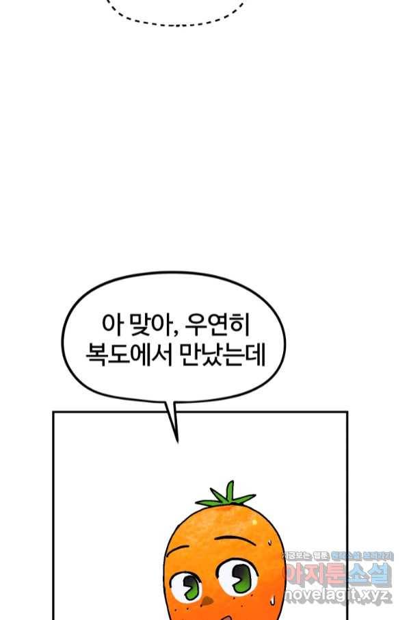 위튜브스쿨 12화 63