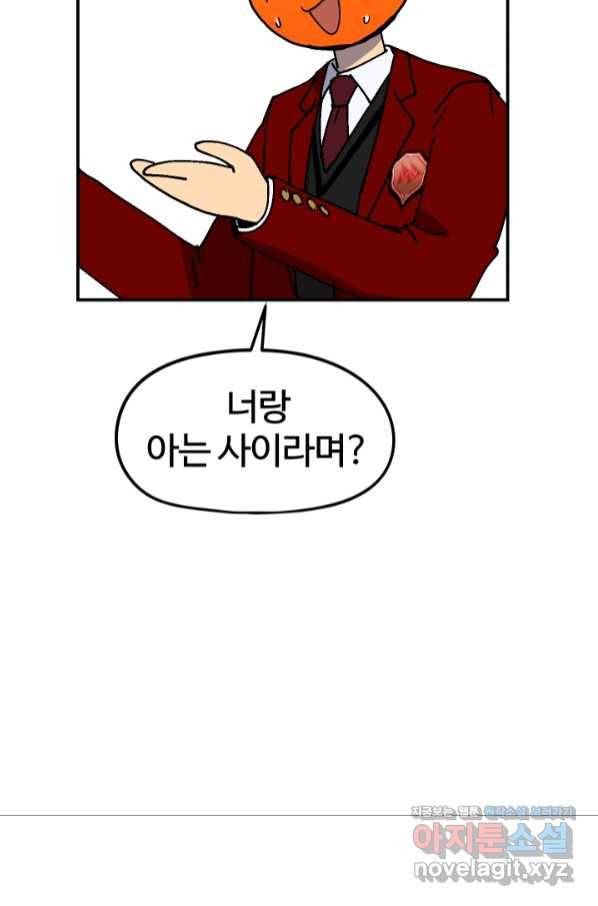 위튜브스쿨 12화 64