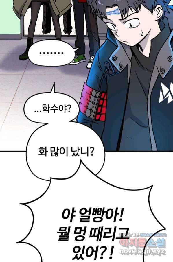 위튜브스쿨 12화 66