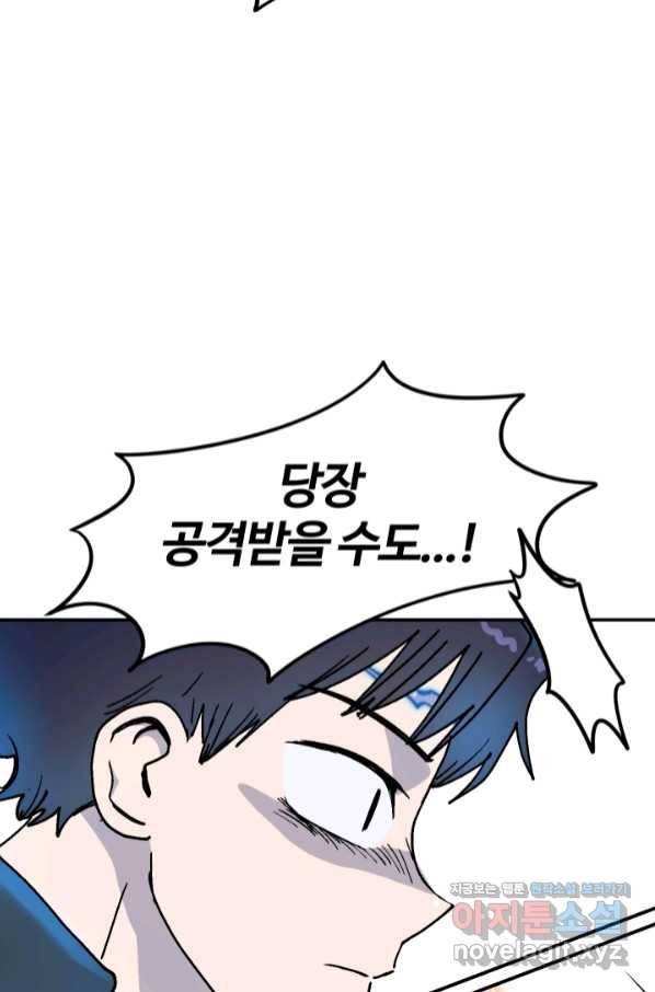 위튜브스쿨 12화 68