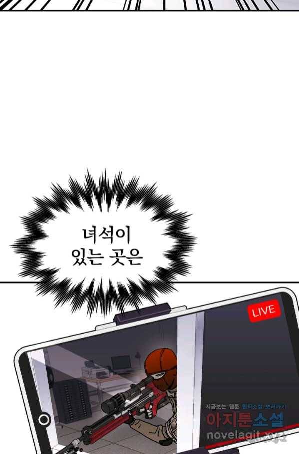위튜브스쿨 12화 74