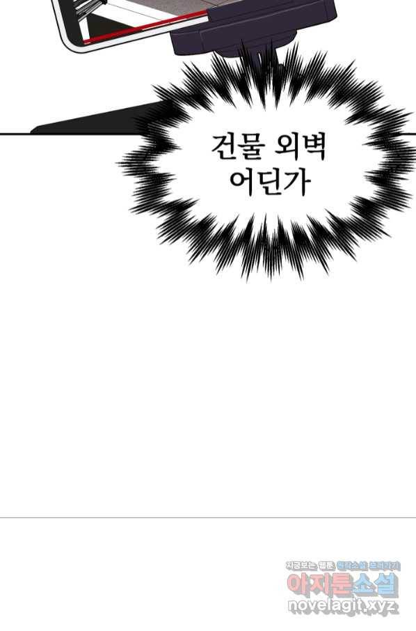 위튜브스쿨 12화 75