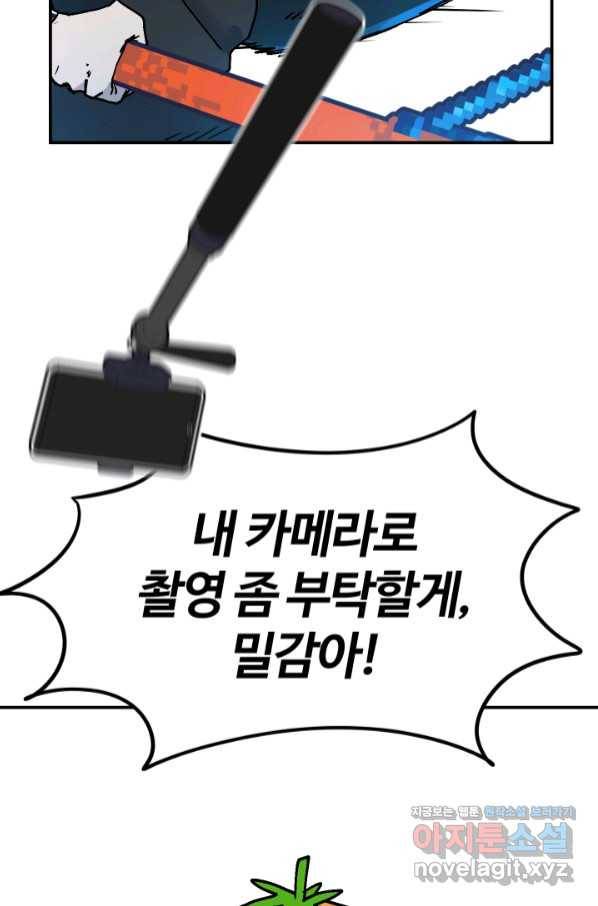 위튜브스쿨 12화 77