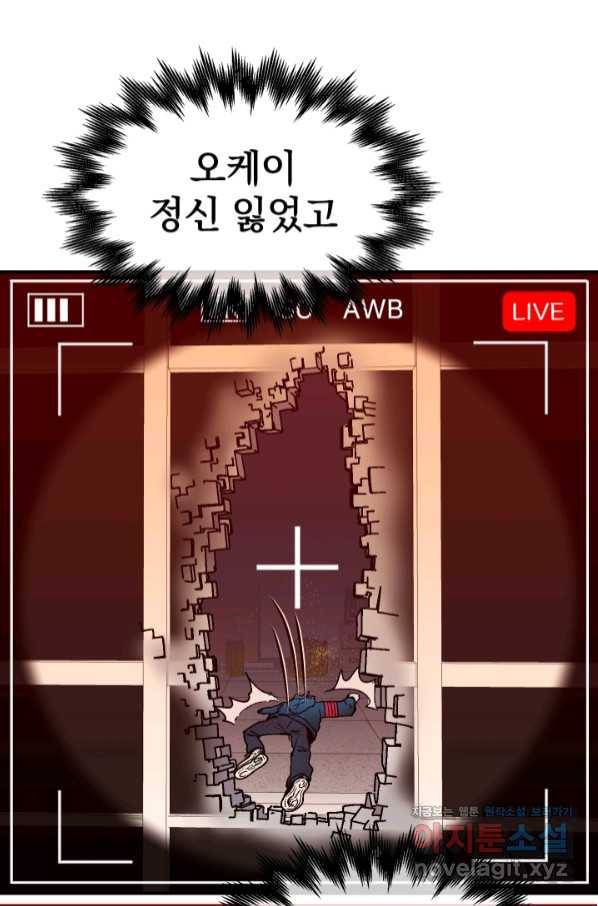 위튜브스쿨 12화 105