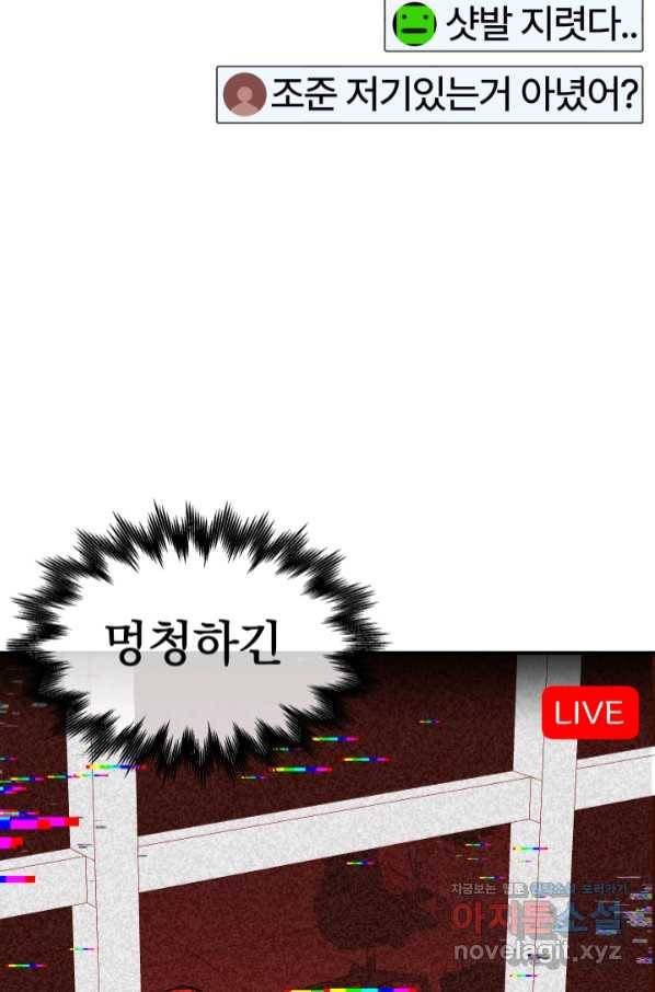 위튜브스쿨 12화 107