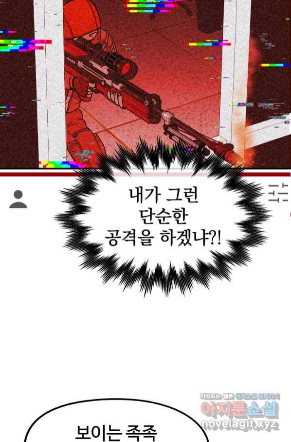 위튜브스쿨 12화 108