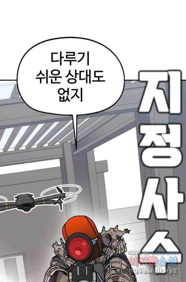 위튜브스쿨 12화 110