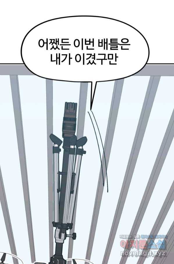 위튜브스쿨 12화 113