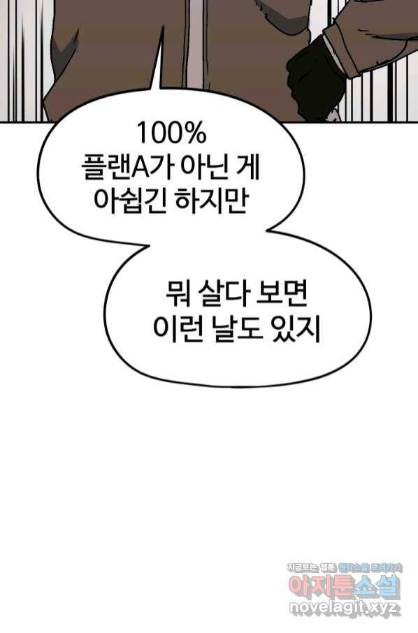 위튜브스쿨 12화 115
