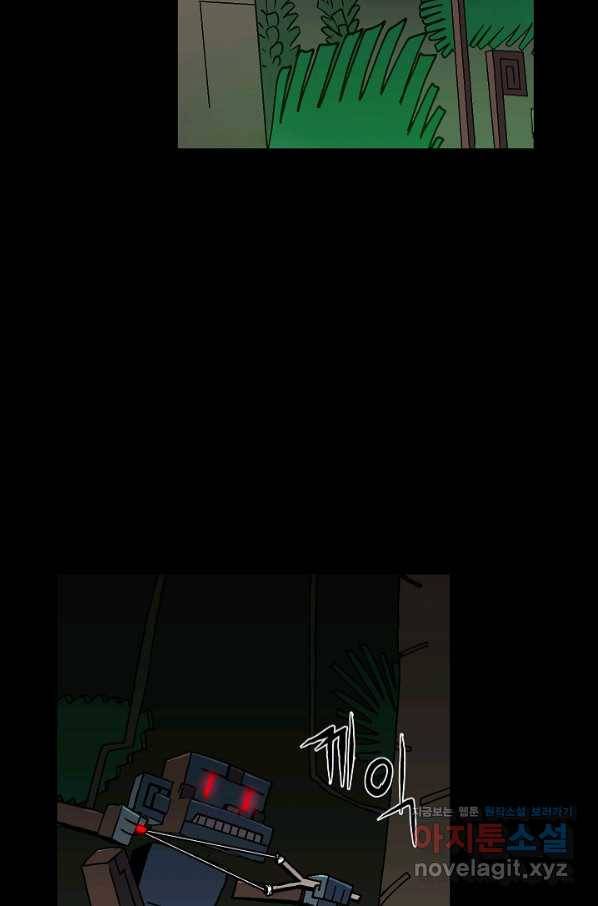 위튜브스쿨 17화 3