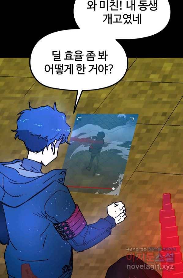 위튜브스쿨 17화 18