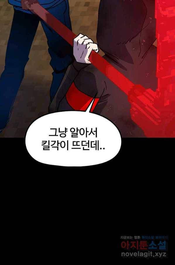 위튜브스쿨 17화 19