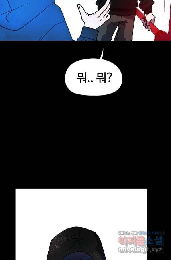 위튜브스쿨 17화 21