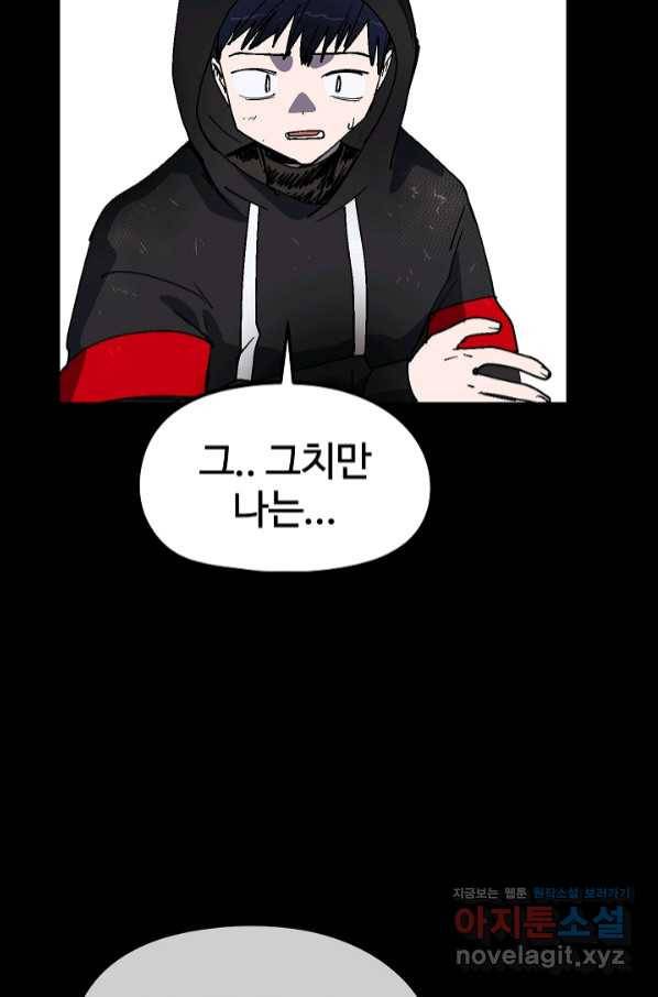 위튜브스쿨 17화 22
