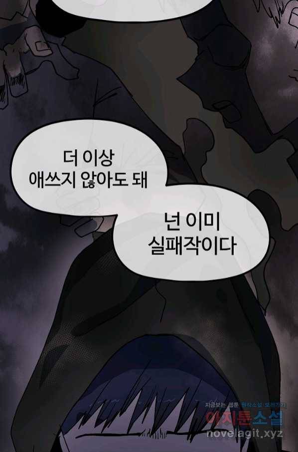 위튜브스쿨 17화 24