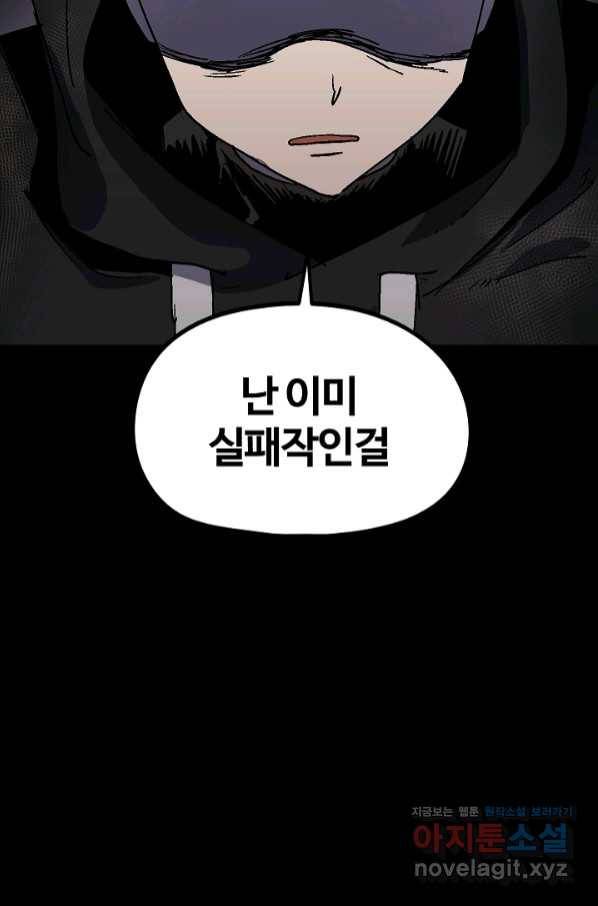 위튜브스쿨 17화 25