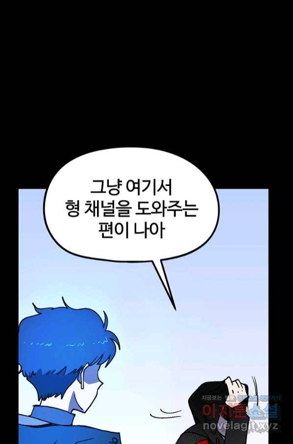 위튜브스쿨 17화 26