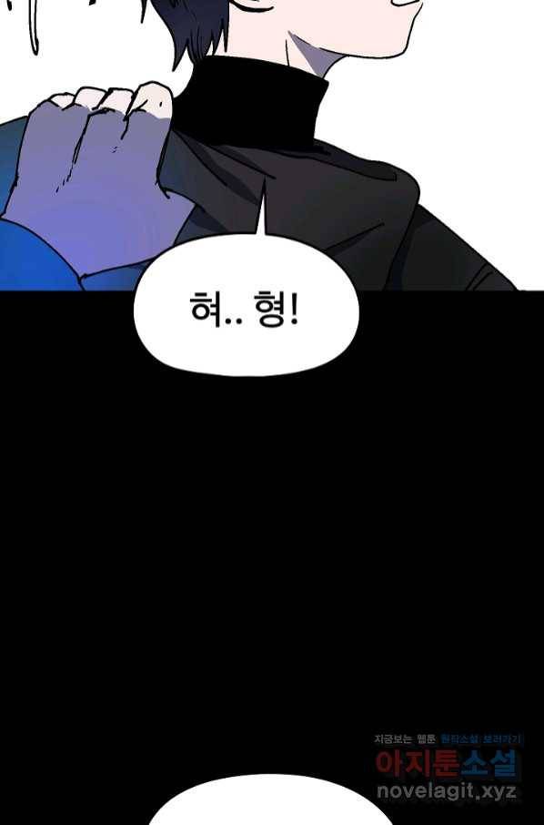 위튜브스쿨 17화 30