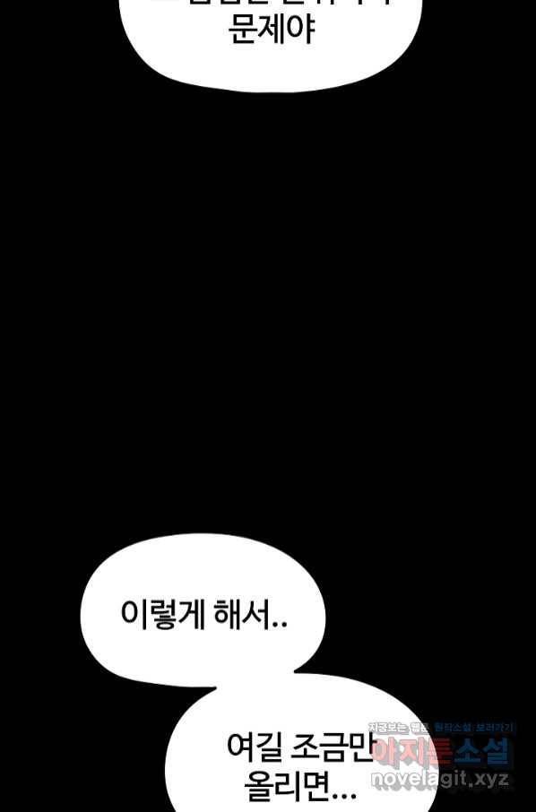 위튜브스쿨 17화 32