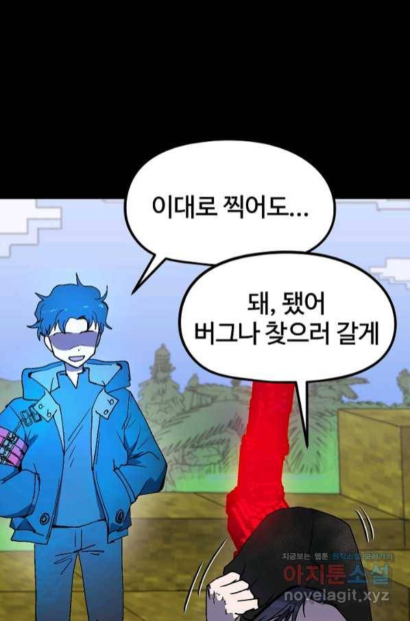 위튜브스쿨 17화 35