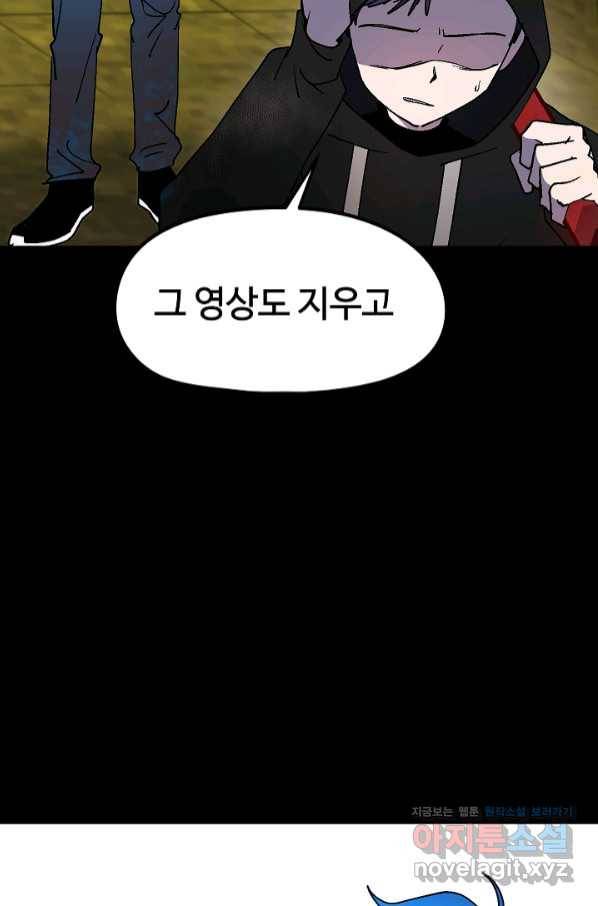 위튜브스쿨 17화 36