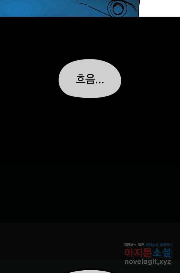 위튜브스쿨 17화 39