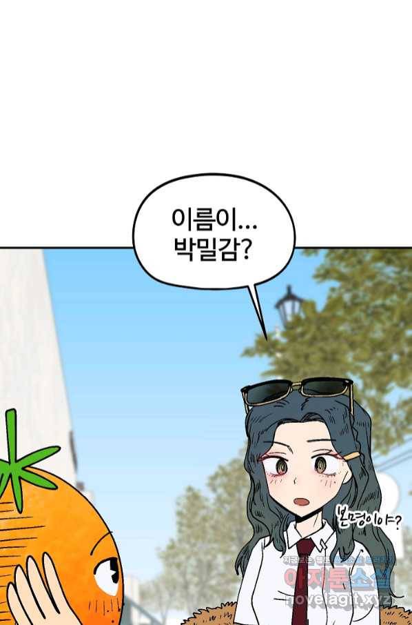 위튜브스쿨 17화 45
