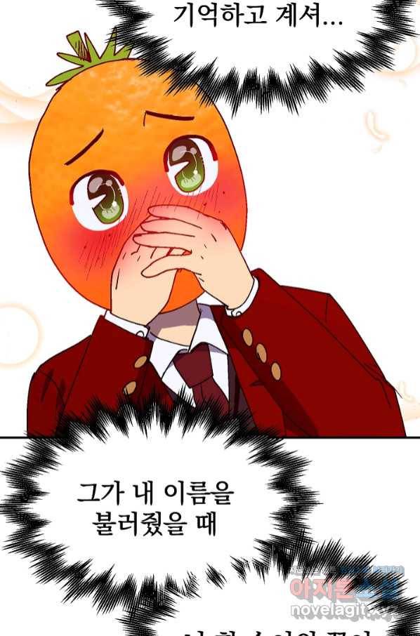위튜브스쿨 17화 47