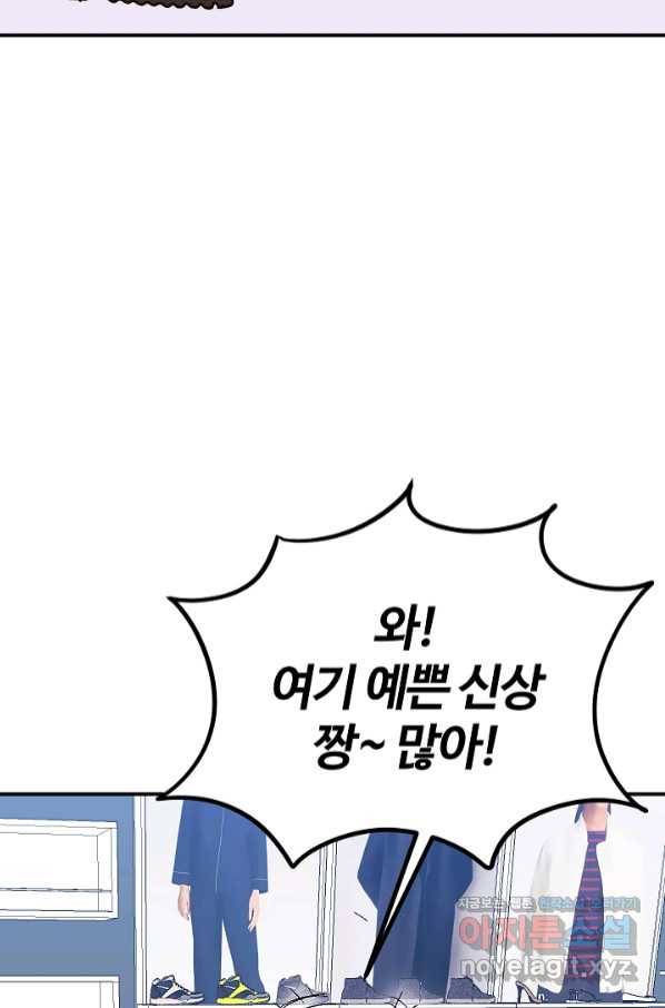 위튜브스쿨 17화 53
