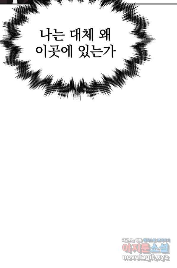 위튜브스쿨 17화 55