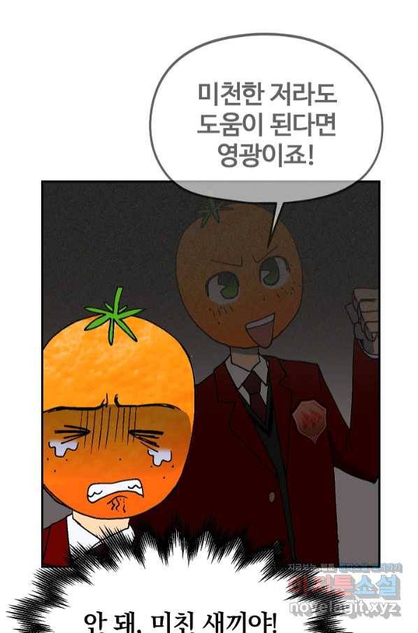 위튜브스쿨 17화 56