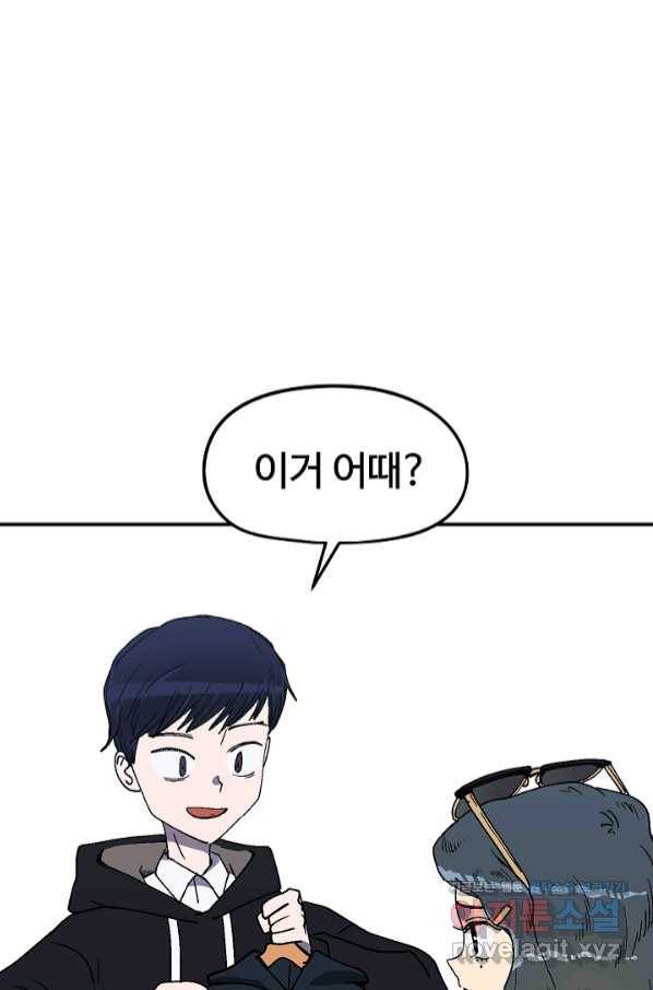 위튜브스쿨 17화 62