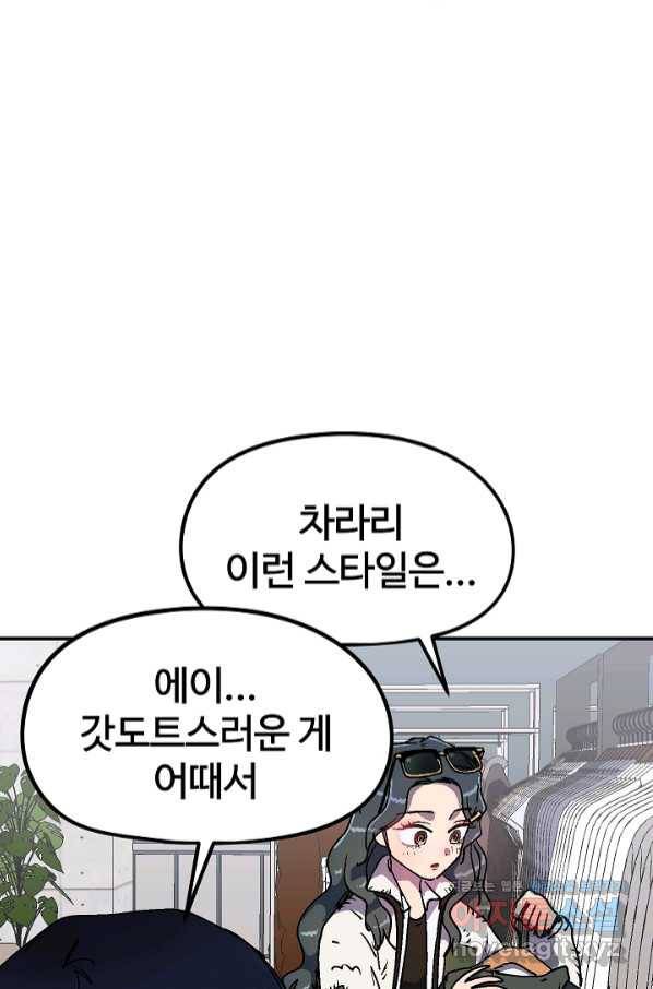 위튜브스쿨 17화 65