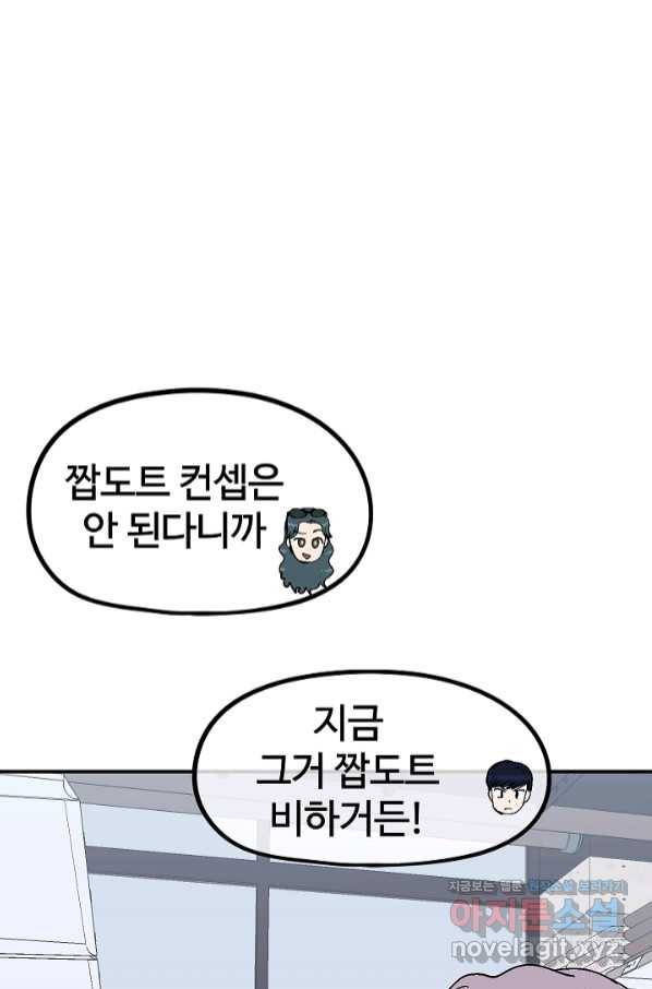 위튜브스쿨 17화 68