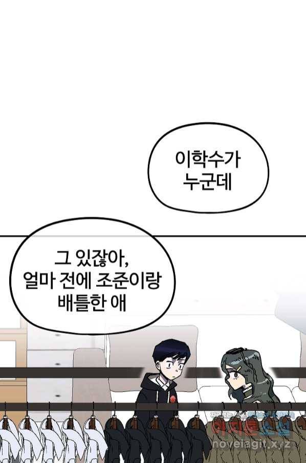 위튜브스쿨 17화 70