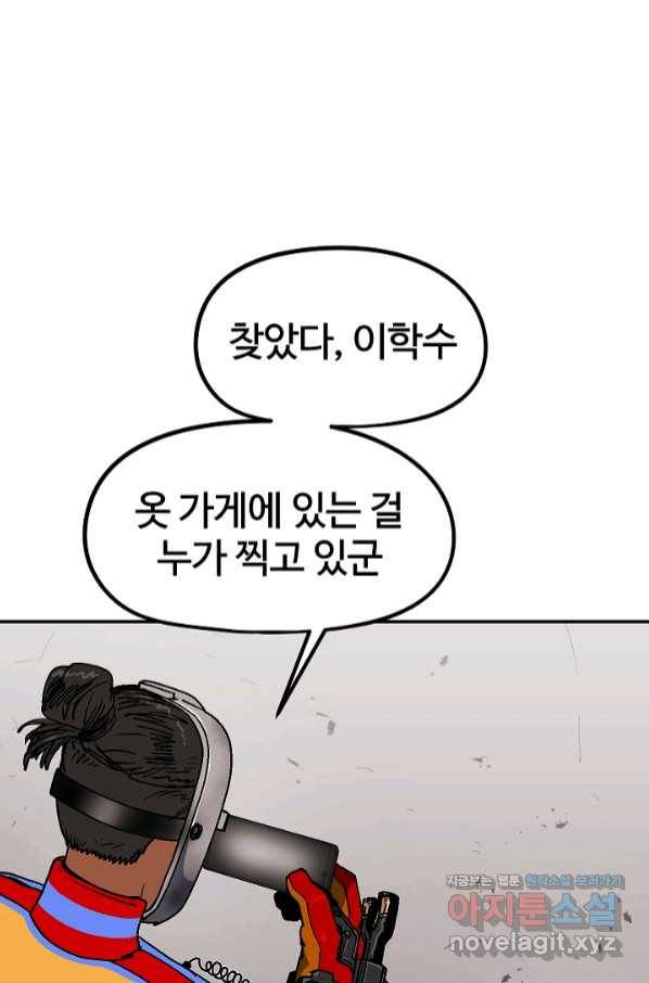 위튜브스쿨 17화 72
