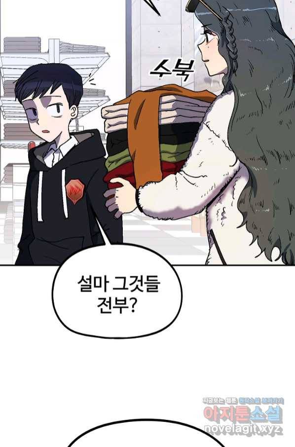 위튜브스쿨 17화 77