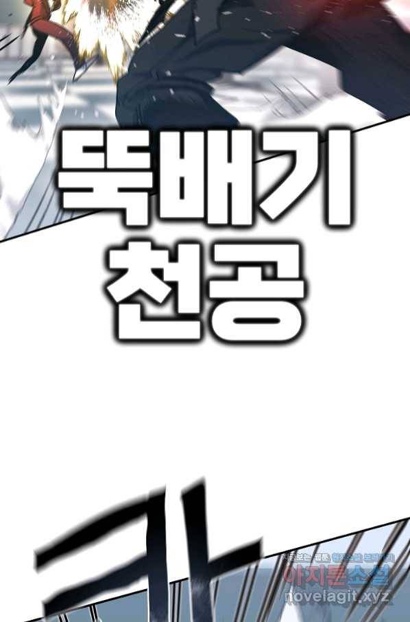 위튜브스쿨 17화 83