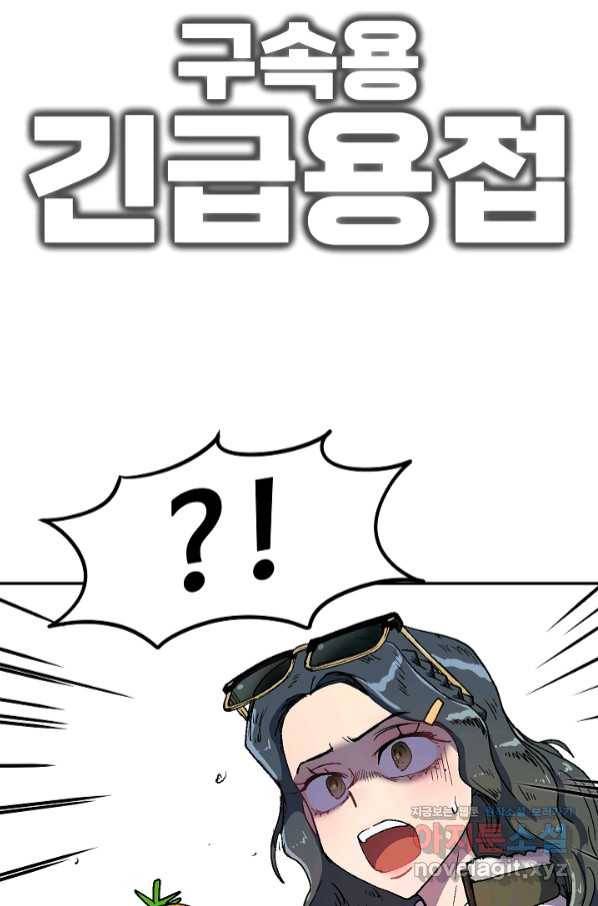 위튜브스쿨 17화 90