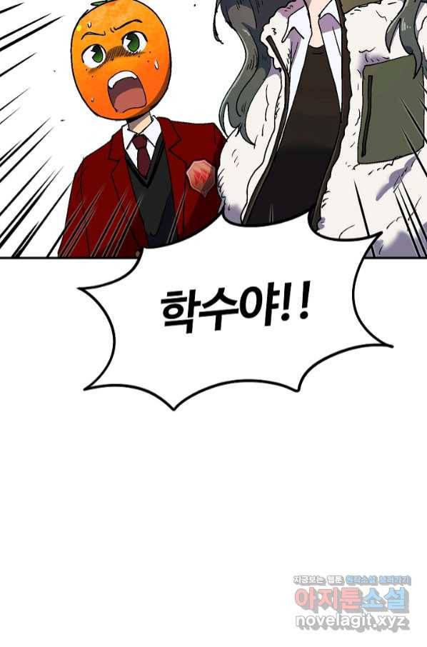 위튜브스쿨 17화 91